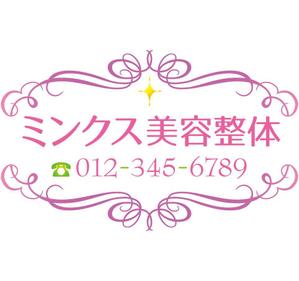 黒猫 (kuronekoshiochan)さんのお店の名前　電話番号をロゴ風にキレイにかわいくデザインしてください。への提案