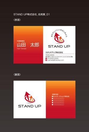 studio hids (hids)さんのSTAND UP株式会社の名刺デザイン制作への提案