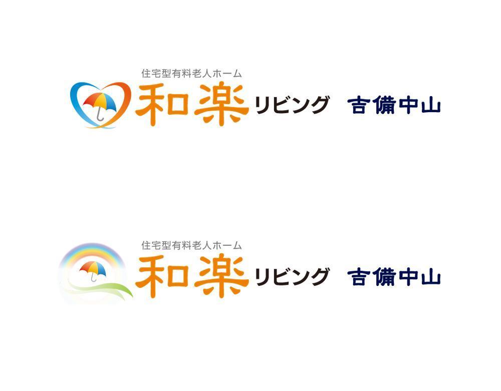 有料老人ホームのロゴ制作