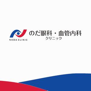 Chocoballです ()さんの新規開業クリニック「のだ眼科・血管内科クリニック」のロゴ制作への提案