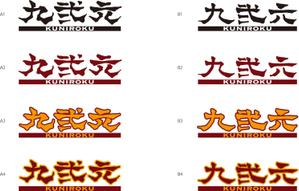 弘心 (luck)さんの名刺等の印刷物会社ロゴ制作への提案