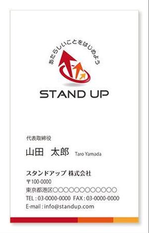 T-aki (T-aki)さんのSTAND UP株式会社の名刺デザイン制作への提案