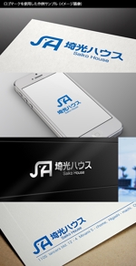 Thunder Gate design (kinryuzan)さんの不動産業者「埼光ハウス株式会社」のロゴへの提案