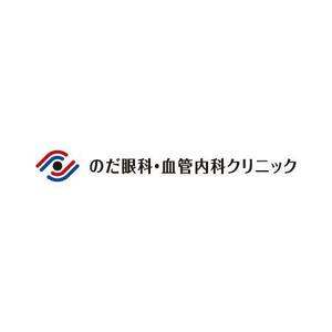 alne-cat (alne-cat)さんの新規開業クリニック「のだ眼科・血管内科クリニック」のロゴ制作への提案