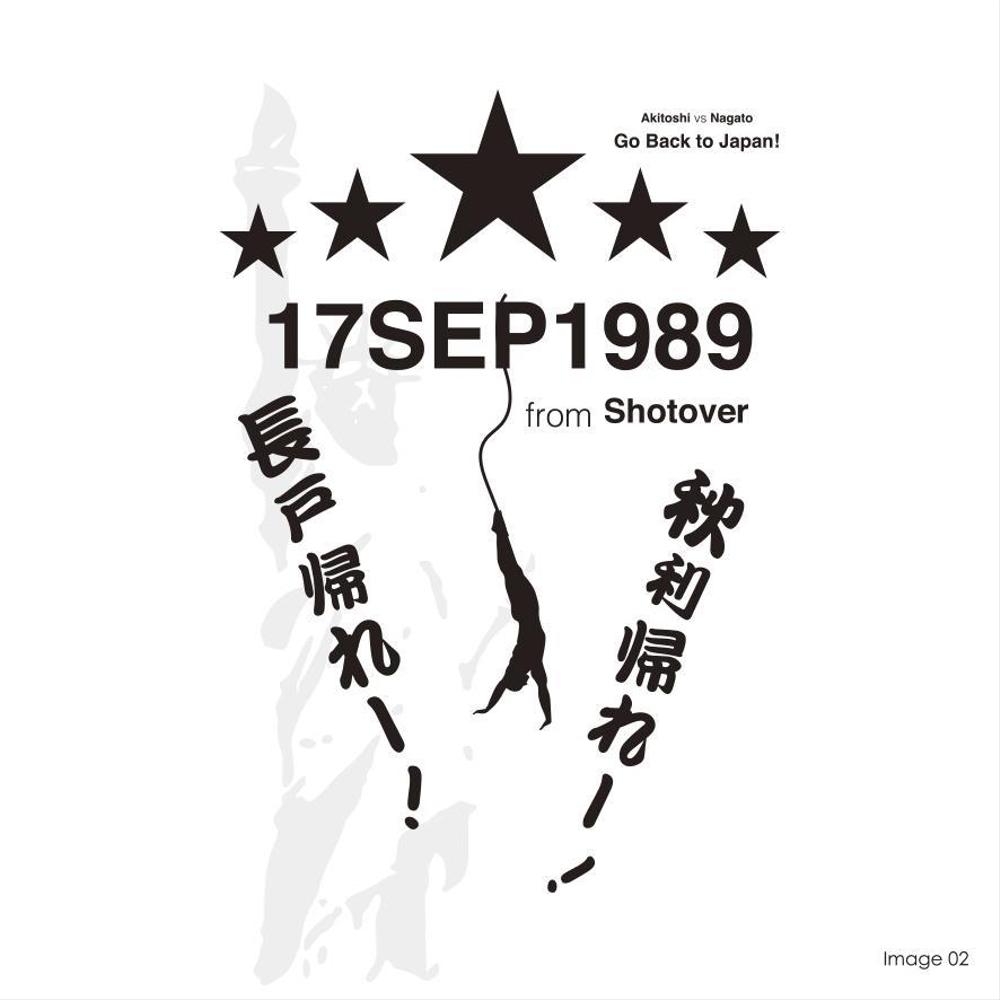 昨年再放送された20年以上昔の人気TV番組「アメリカ横断ウルトラクイズ」の1場面をロゴTシャツにしたい