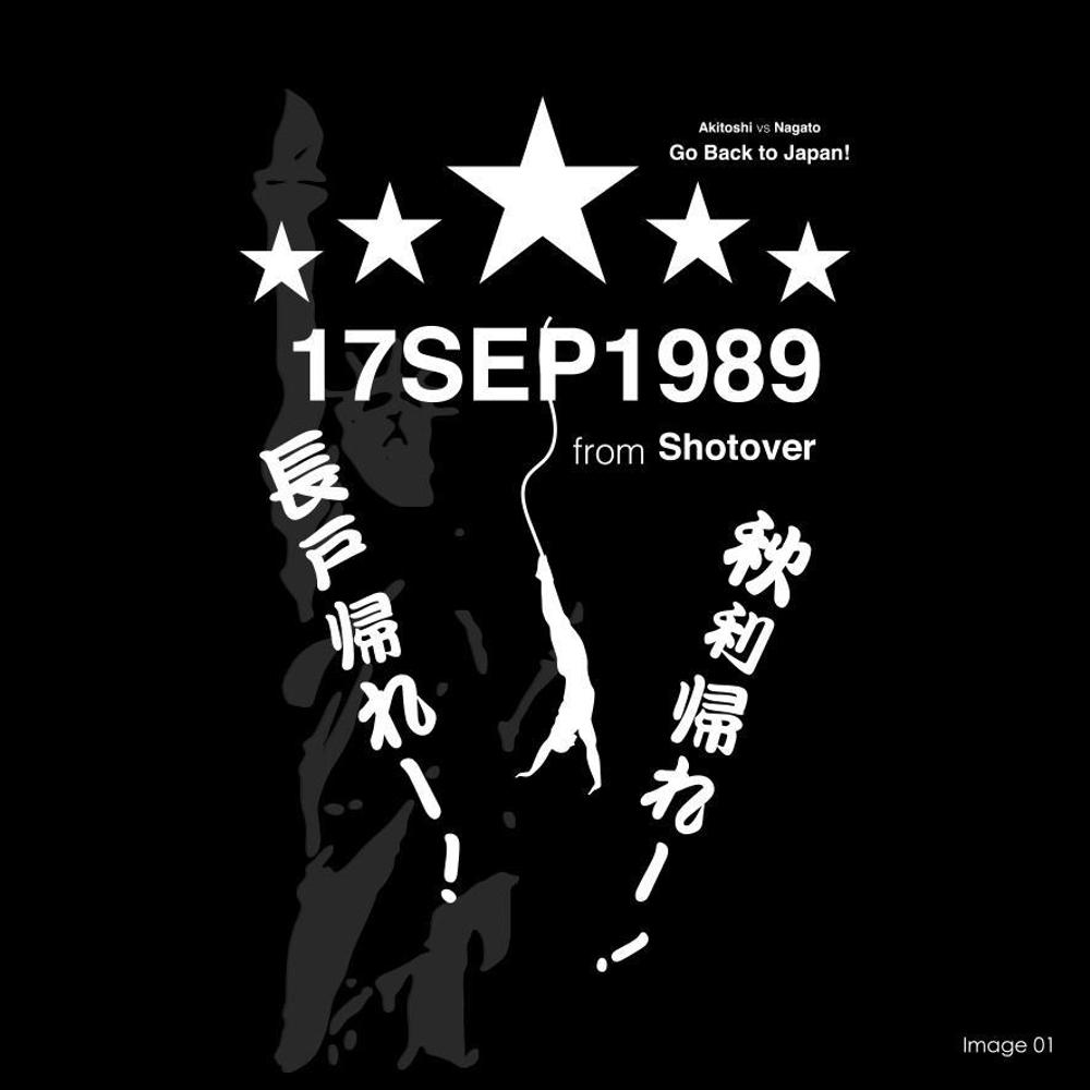 昨年再放送された20年以上昔の人気TV番組「アメリカ横断ウルトラクイズ」の1場面をロゴTシャツにしたい