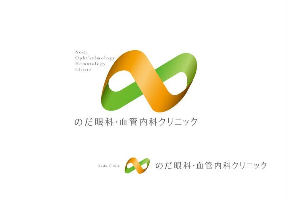 新規開業クリニック「のだ眼科・血管内科クリニック」のロゴ制作