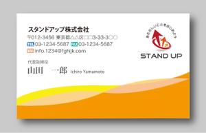 sacuman (sacuman)さんのSTAND UP株式会社の名刺デザイン制作への提案