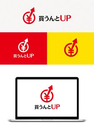tanaka10 (tanaka10)さんの総合リサイクル（買取・片付け）の「買うんとUP」のロゴへの提案