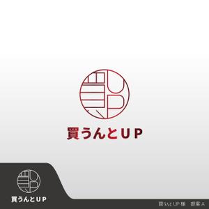 キャフト (caft)さんの総合リサイクル（買取・片付け）の「買うんとUP」のロゴへの提案