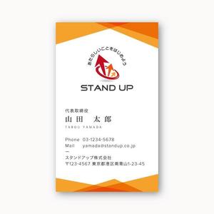 kur (kur_kool)さんのSTAND UP株式会社の名刺デザイン制作への提案