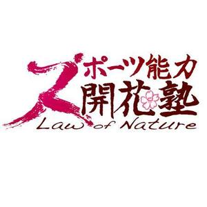 さんの「スポーツ能力開花塾　Law of Nature」のロゴ作成への提案