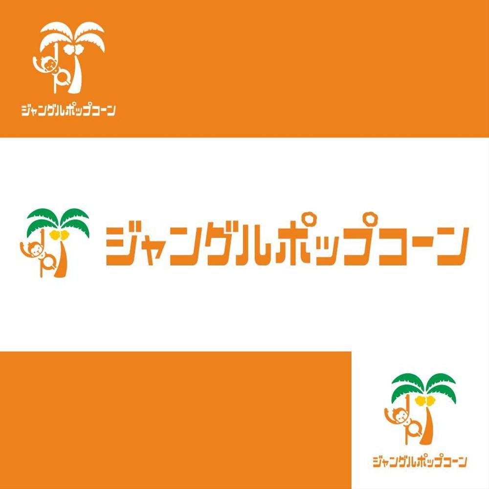 ポップコーン原料卸サイトのロゴ