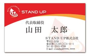 ★タカフミ★ (takafumin)さんのSTAND UP株式会社の名刺デザイン制作への提案