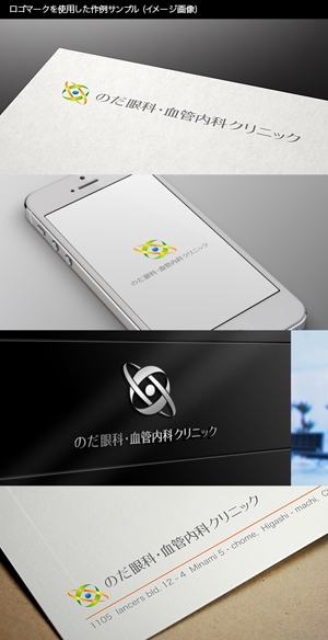 Thunder Gate design (kinryuzan)さんの新規開業クリニック「のだ眼科・血管内科クリニック」のロゴ制作への提案