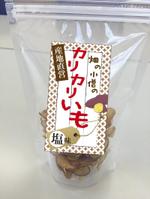 cocococo (cocococo)さんの新作商品「いもけんぴ」のパッケージデザインについてへの提案