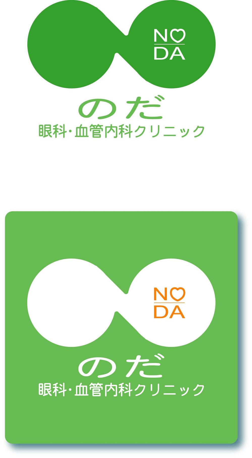 新規開業クリニック「のだ眼科・血管内科クリニック」のロゴ制作