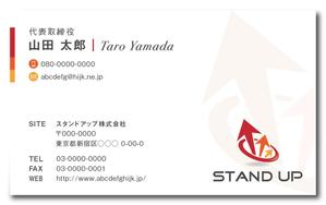 H2O DESIGN ()さんのSTAND UP株式会社の名刺デザイン制作への提案