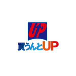 L-design (late2525)さんの総合リサイクル（買取・片付け）の「買うんとUP」のロゴへの提案