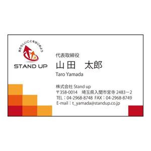 かものはしチー坊 (kamono84)さんのSTAND UP株式会社の名刺デザイン制作への提案