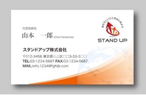sacuman (sacuman)さんのSTAND UP株式会社の名刺デザイン制作への提案