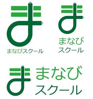 南波 (showww)さんの幅広い世代への教育を提供する塾「まなびスクール」のロゴ（商標登録予定なし）への提案