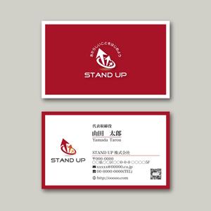 胡蝶 (kotyou_7)さんのSTAND UP株式会社の名刺デザイン制作への提案