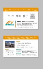 bihakumegane_masanさんの物流会社「みやまコーポレーション」の名刺作成への提案