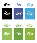 ナポレノン 6314 (kikuchi1971)さんの新しい教育コンテンツ「サス学」のロゴ制作への提案