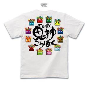 ChiGyo (ChiGyo)さんのTシャツの背中デザインの作成への提案