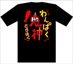 KIKI-3さんのTシャツの背中デザインの作成への提案