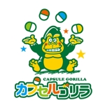 ponchukeさんのガチャガチャ・プライズの専門店「カプセル ゴリラ」のロゴへの提案
