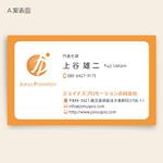 Listen (listen02)さんのイベント企画・フリーペーパー発行会社の名刺デザインへの提案