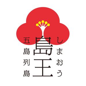 tonyM (tonyM)さんの長崎五島のかまぼこ屋さん。会社名変更につき、新ロゴの作成を御願いします。への提案