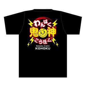 東 艶麿 (ademaro)さんのTシャツの背中デザインの作成への提案