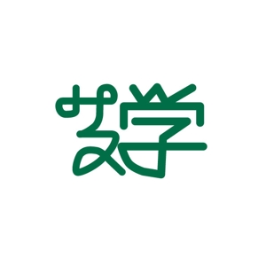 ookawa (family-ookawa)さんの新しい教育コンテンツ「サス学」のロゴ制作への提案