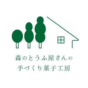 hrnymdさんの豆乳・おからを使った「森のとうふ屋さんの手づくり菓子工房」（就労継続支援B型）のロゴの作成への提案