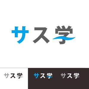 ワイデザイン事務所 (tn01-wai)さんの新しい教育コンテンツ「サス学」のロゴ制作への提案