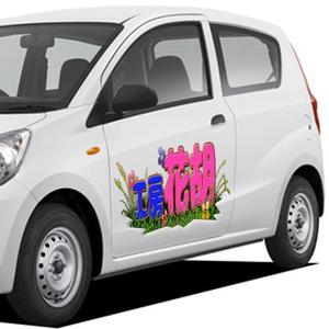田口　昴 ()さんの生花店の商用車貼り付け用 ロゴデザインへの提案