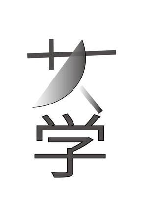 KNOLAN ()さんの新しい教育コンテンツ「サス学」のロゴ制作への提案