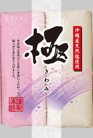 にざゆい (YuiTanaka)さんの新商品のパッケージデザインへの提案