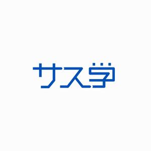 designdesign (designdesign)さんの新しい教育コンテンツ「サス学」のロゴ制作への提案