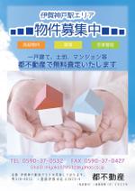 あんず ()さんの不動産査定　売却物件募集　空家管理　チラシ　　 への提案