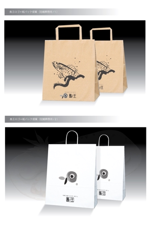 arc design (kanmai)さんの長崎五島のかまぼこ屋さん。会社名変更につき、新ロゴの作成を御願いします。への提案