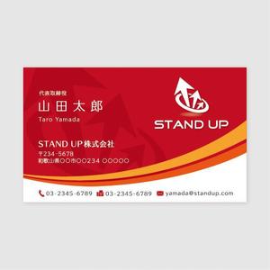 Deux (Deux)さんのSTAND UP株式会社の名刺デザイン制作への提案