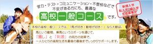 matsumoto ai (ai20020908)さんのユニークな高校のページ内の（各４コース）への誘導バナー・ボタン依頼です。への提案