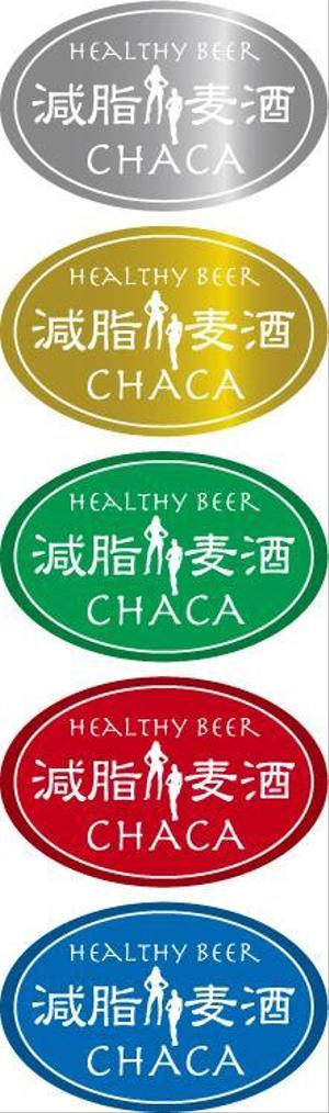 中津留　正倫 (cpo_mn)さんのＨｅａｌｔｈｙ beer　減脂麦酒　CHACA　ロゴデザインへの提案