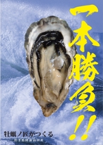 cocococo (cocococo)さんの海のミルク「牡蠣」のポスターデザインへの提案