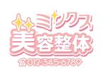 村上 (necco0702)さんのお店の名前　電話番号をロゴ風にキレイにかわいくデザインしてください。への提案