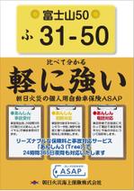 cocococo (cocococo)さんの自動車保険ポスターデザイン依頼への提案